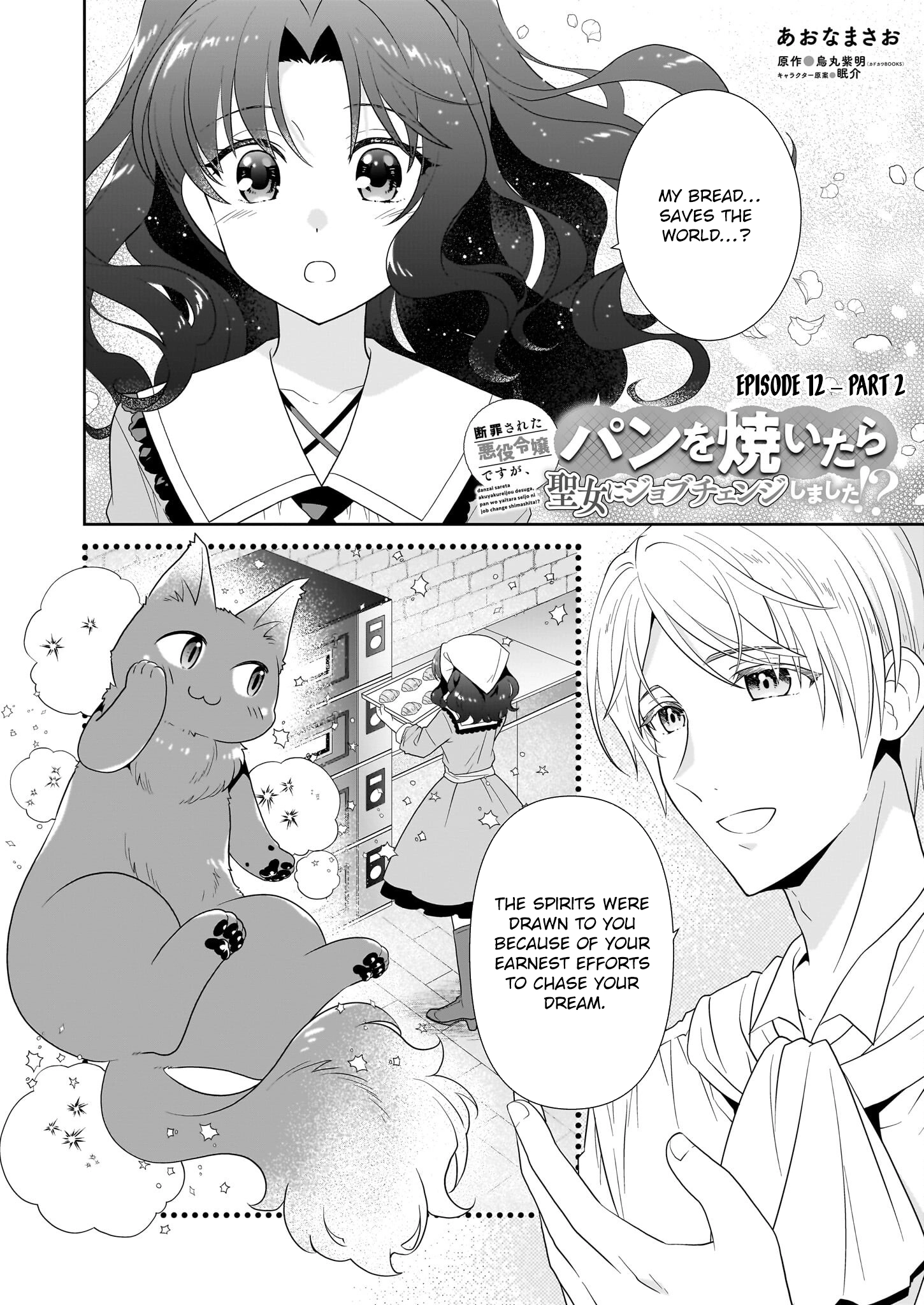 I'm a Condemned Villainess, but When I Baked a Loaf of Bread, I Changed My Job to Saintess? Chapter 12 Page 16